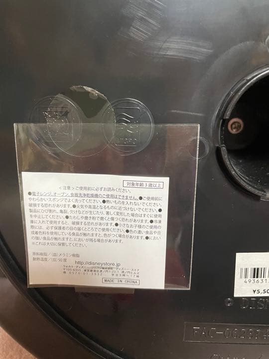 ナイトメアビフォアクリスマス　ブギー　ルーレット　皿　ハロウィン　ヴィランズ