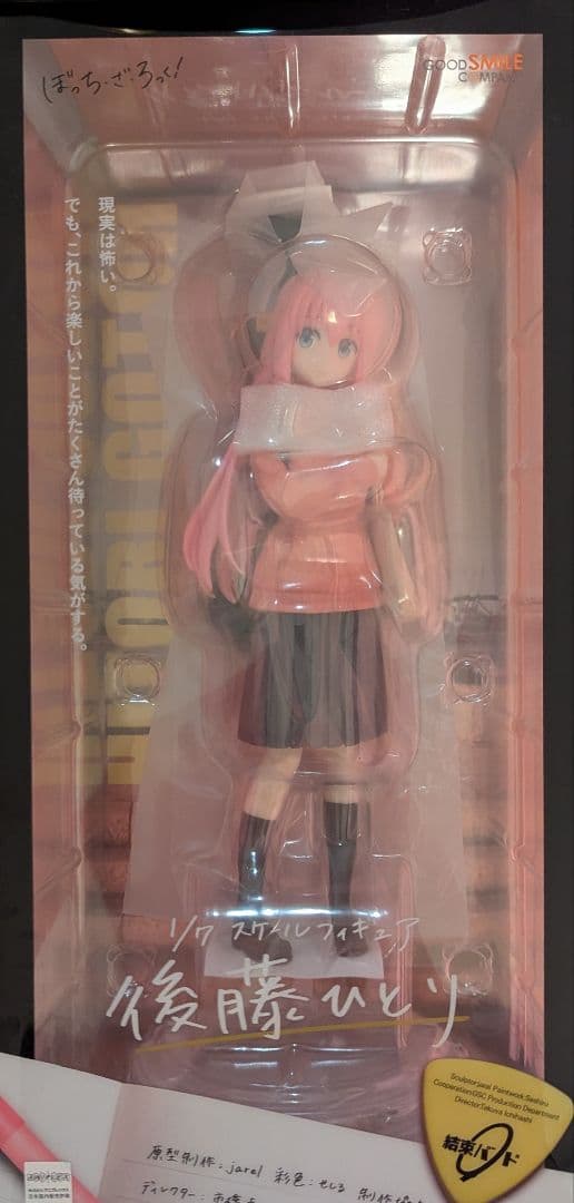 グッドスマイルカンパニー ぼっち・ざ・ろっく！ 結束バンド