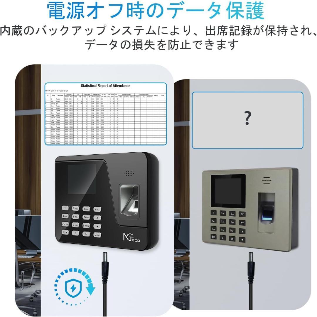 タイムレコーダー 指紋認証 パスワード 勤怠管理 USBデータ管理 壁掛け式