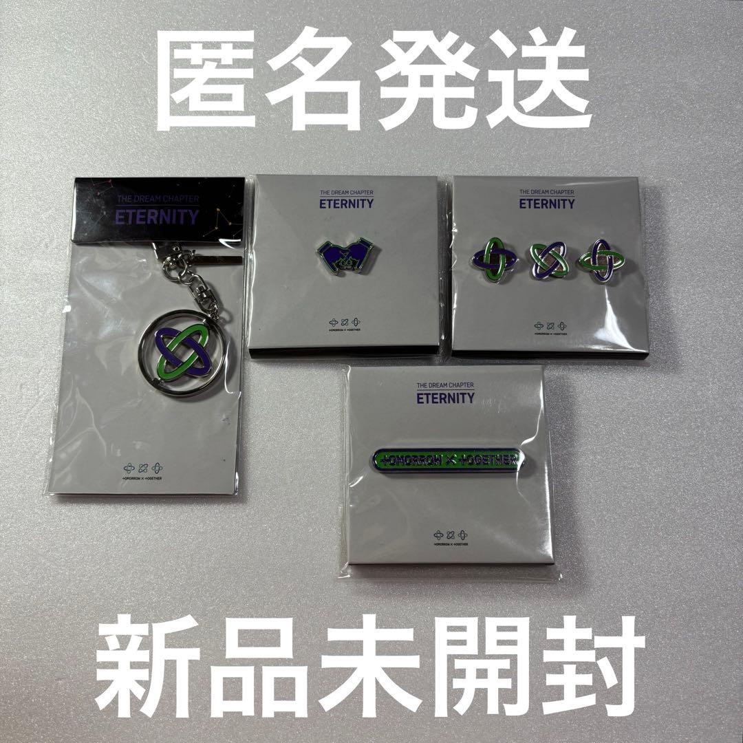 TXT ETERNITY バッジ キーリング BADGE 新品未開封