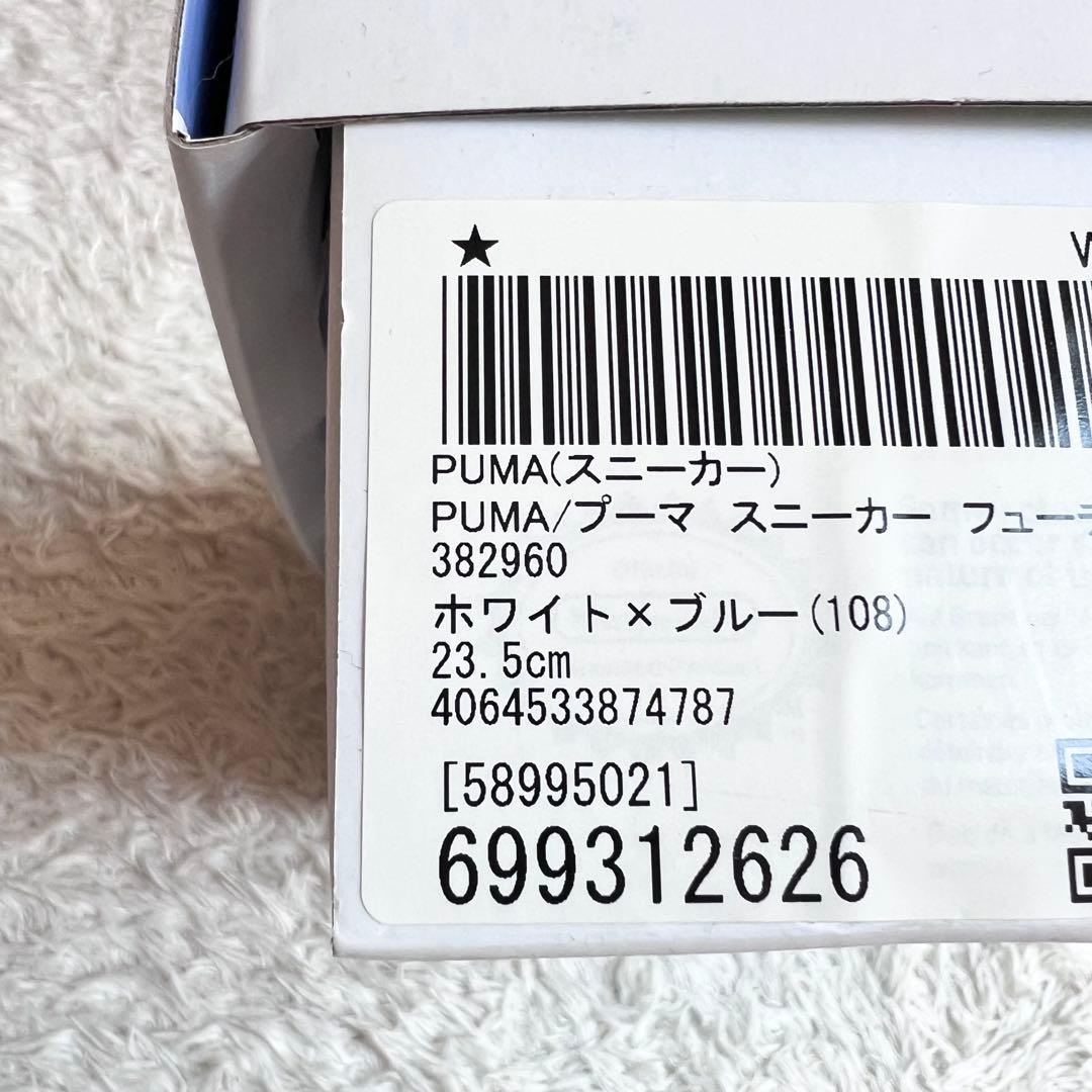 PUMA あつまれどうぶつの森　スニーカー　23.5 プーマ　任天堂