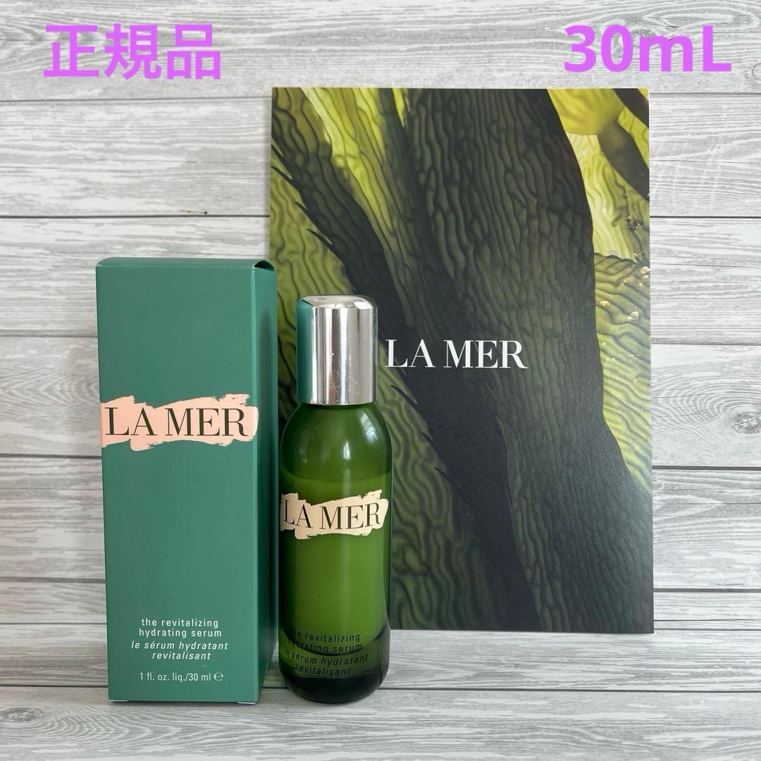 ラ・メール ザ・リバイタライジング ハイドレイティング セラム 美容液30mL