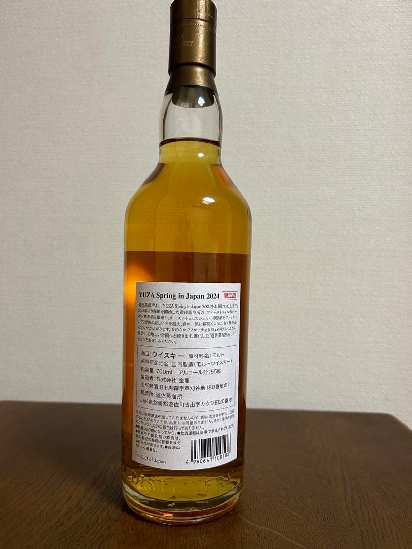 YUZA Spring in Japan 2024 ウイスキー　箱無し