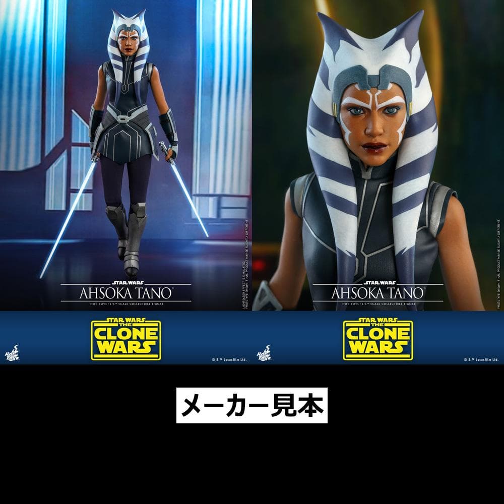 クローン・ウォーズ【アソーカ・タノ】1/6フィギュア　ホットトイズ