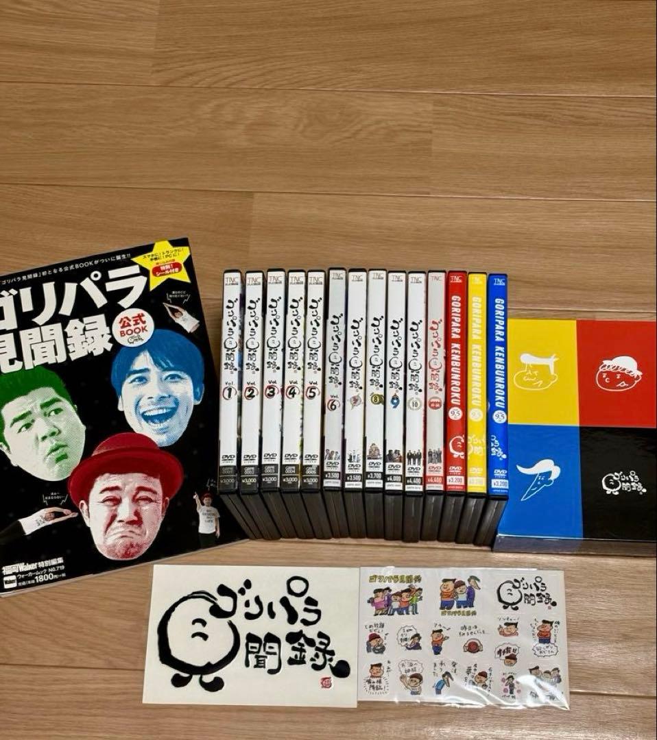 ゴリパラ見聞録 DVD 14枚セット