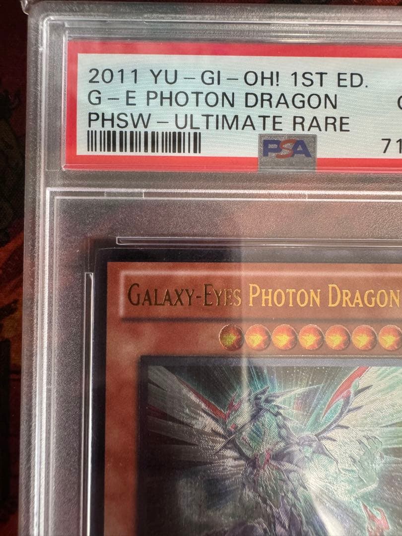 EU版1st 銀河眼の光子竜　英語　レリーフ　アルティメットレア　PHSW