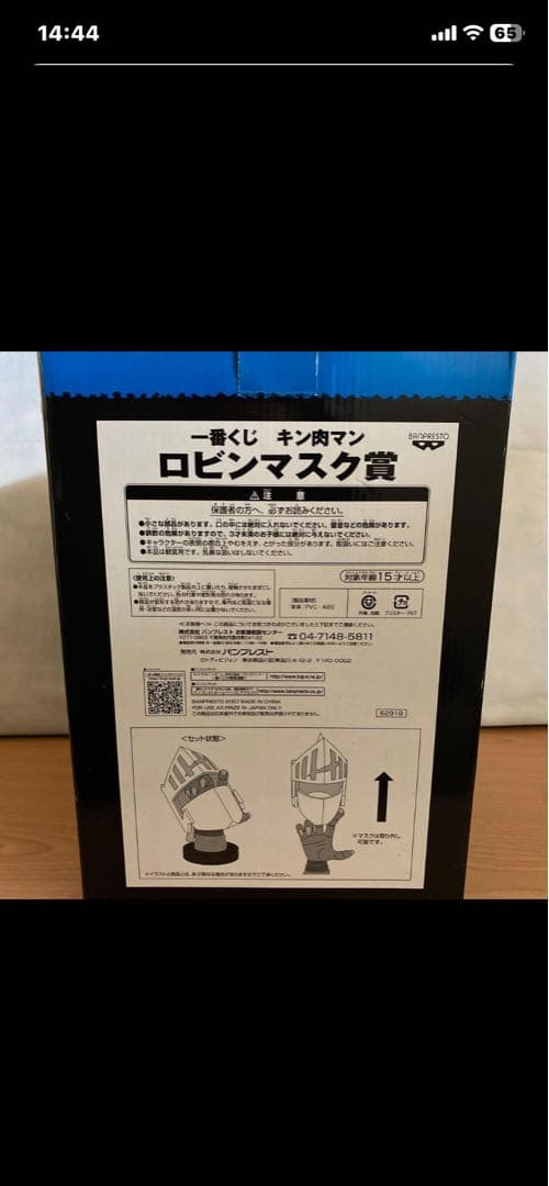 キン肉マンフィギュア　シークレット多数と‼️1番くじロビンマスク