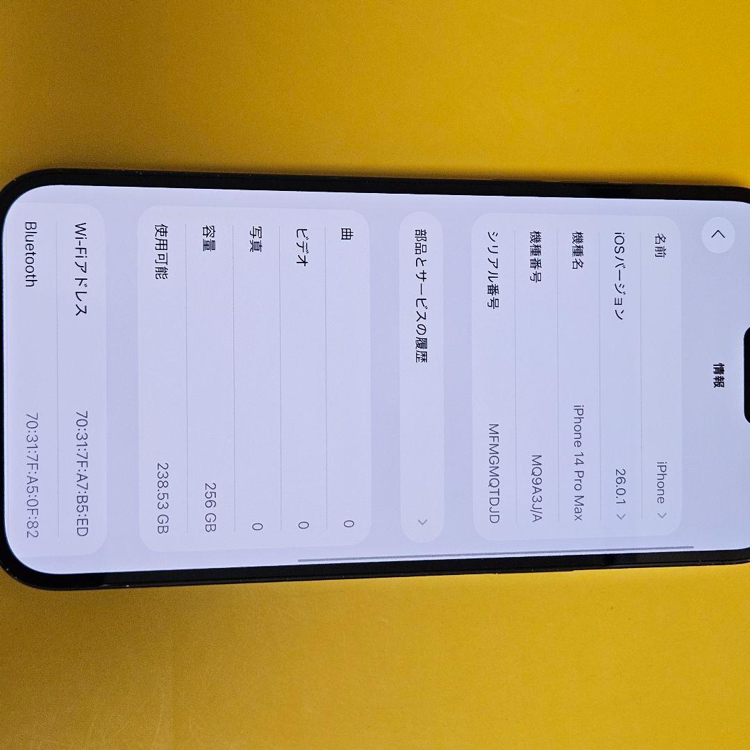 iPhone 14 ProMax 256GB｜24時間以内発送!#187