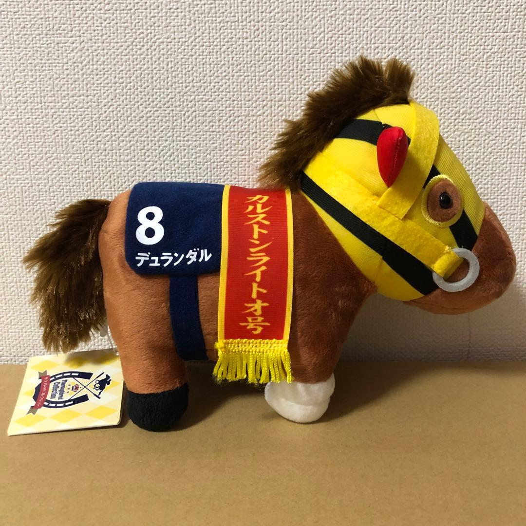 【希少】【エラー商品】デュランダル　ぬいぐるみ18　サラブレッドコレクション