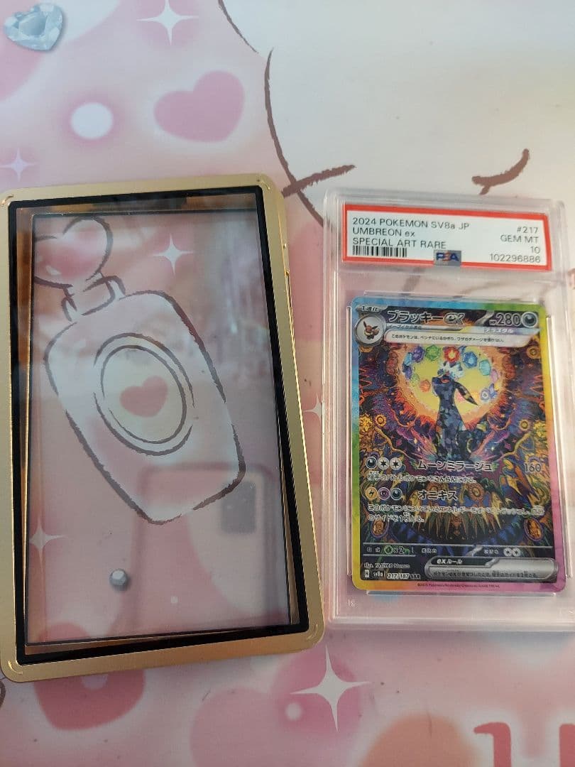 おまけ付き☆ブラッキーex SAR psa10