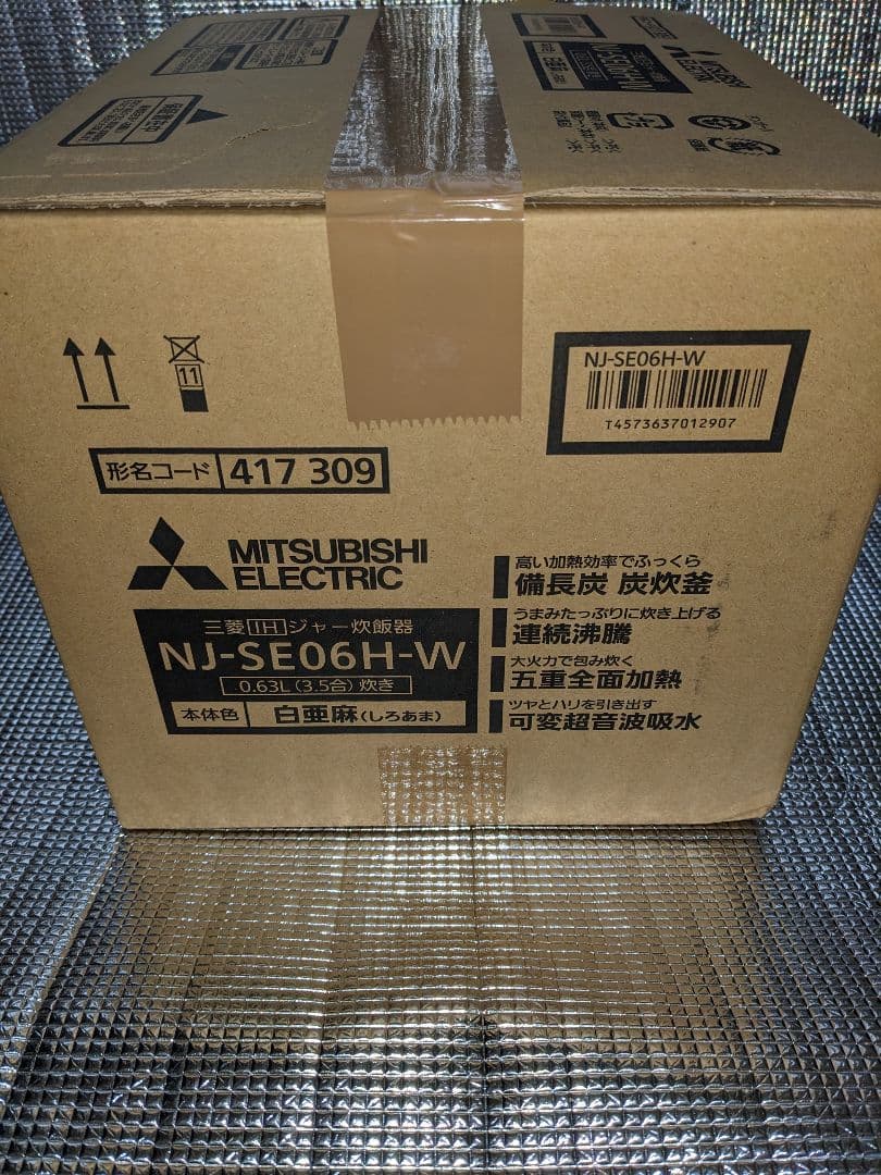 三菱電機 IHジャー炊飯器 3.5合炊き 白【未開封新品】お急ぎモード付