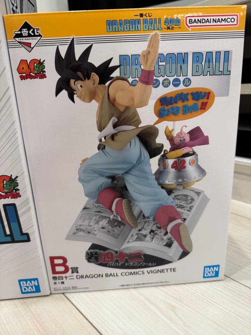ドラゴンボール 一番くじ其之一　A賞B賞ラストワン賞セット販売