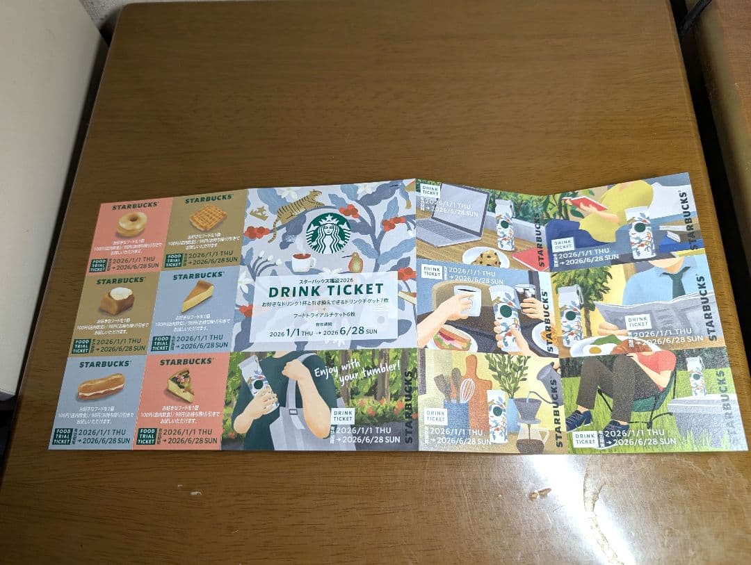 【抜き取りなし】スターバックス 福袋 2026