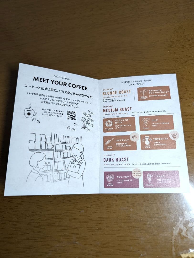 【抜き取りなし】スターバックス 福袋 2026