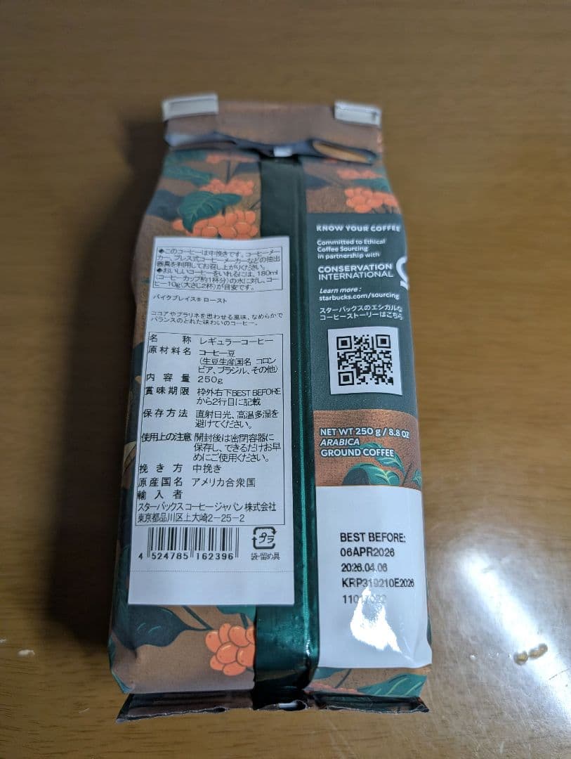 【抜き取りなし】スターバックス 福袋 2026