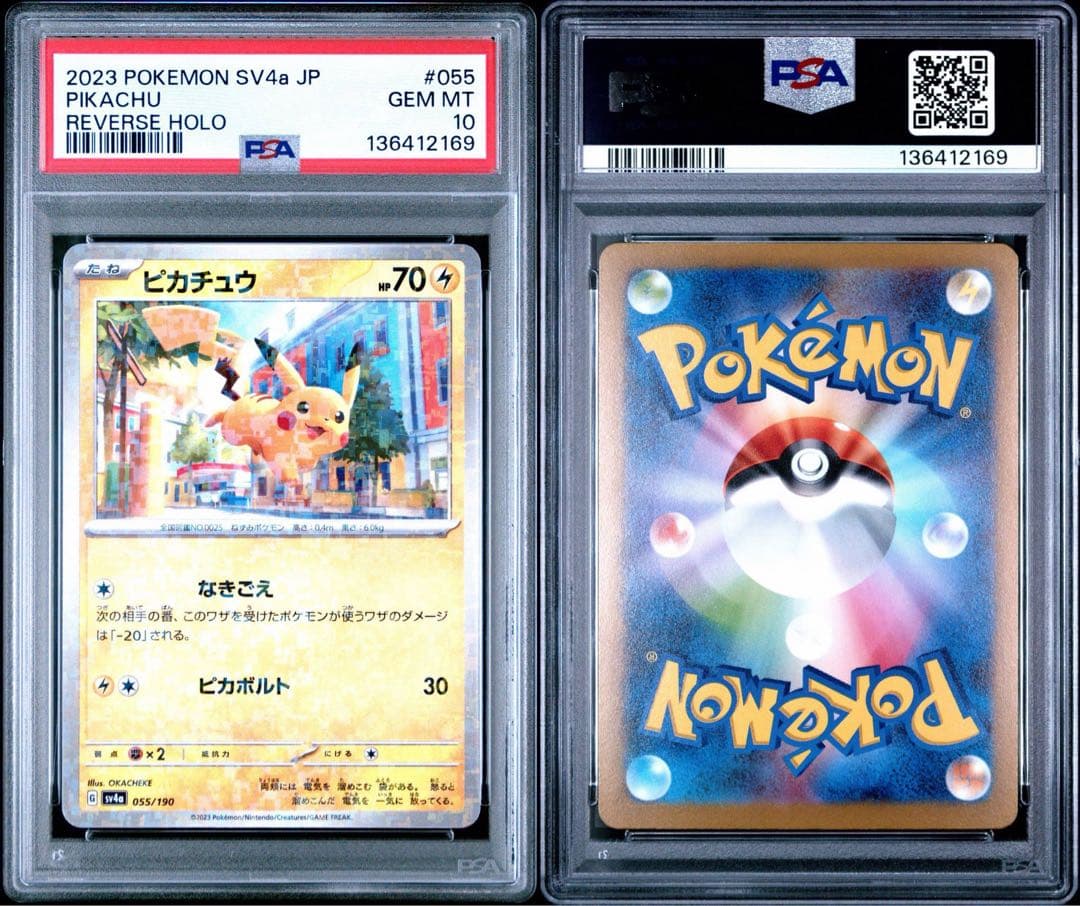 【PSA10】ピカチュウ SV4a シャイニートレジャーex 055/190
