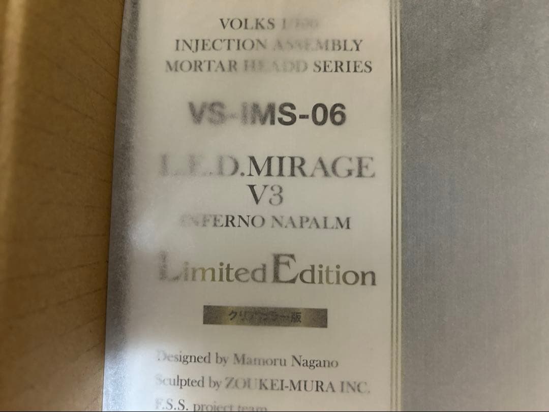 【未開封品】FSS IMS 1/100 L.E.D.ミラージュV3（限定版）