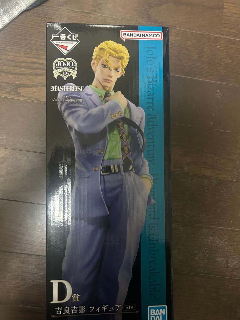 D賞 吉良吉影フィギュア