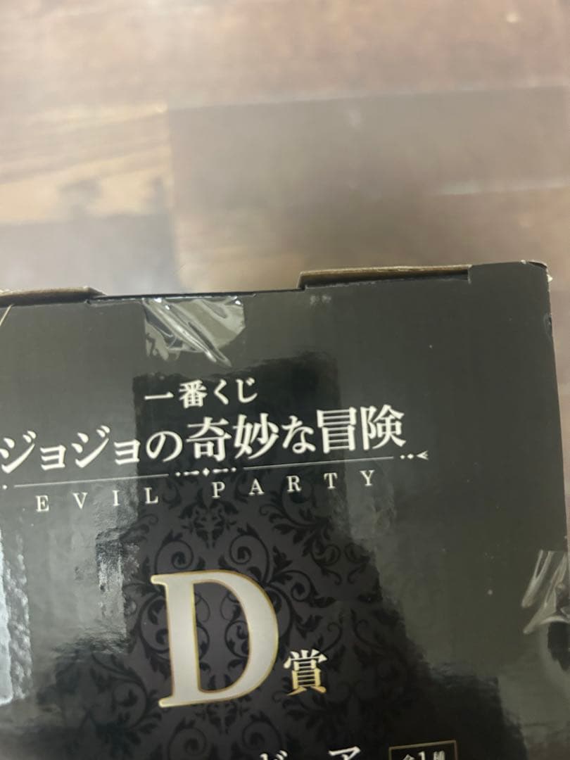 D賞 吉良吉影フィギュア