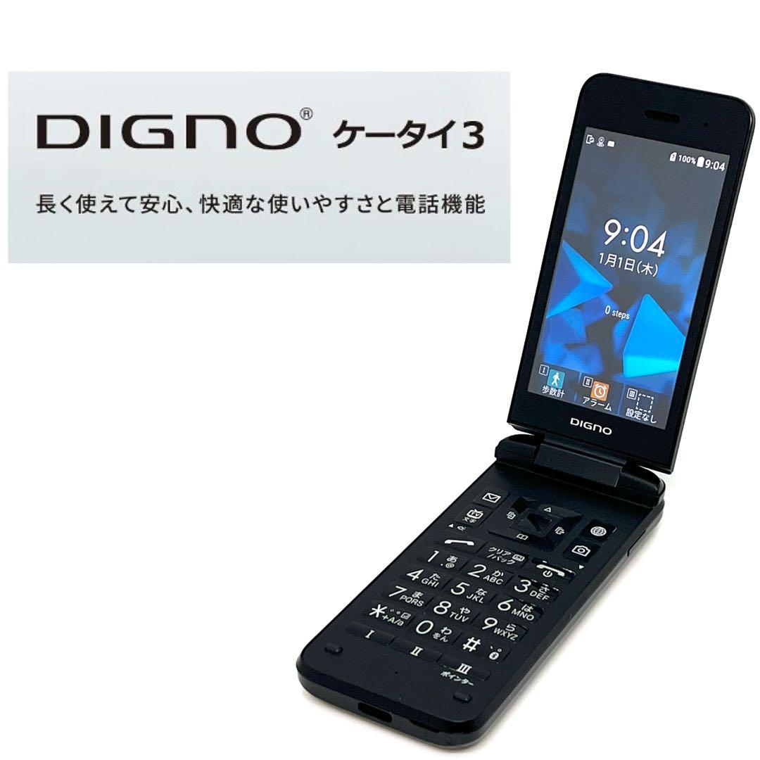 【美品】京セラ DIGNOケータイ3 902KC ソフトバンク SIMフリー⑧