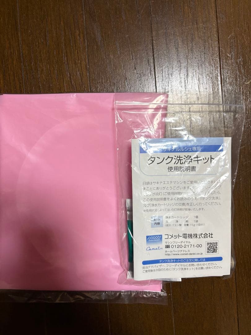 サキナ　ルルシェ　LEDライト付き 美顔器 スチーム機能付き