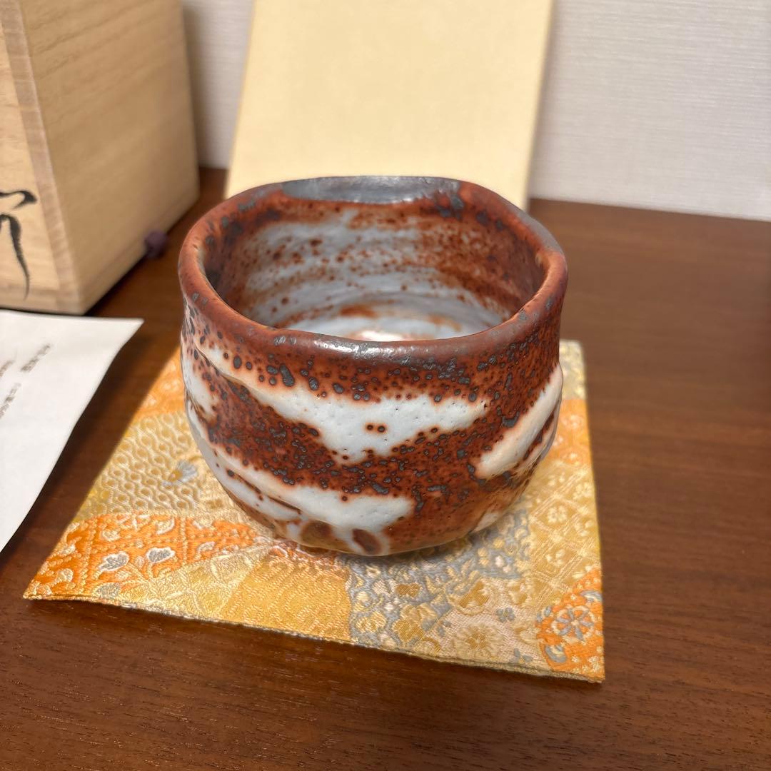 木戸貞昭 赤志野 茶碗 茶垸