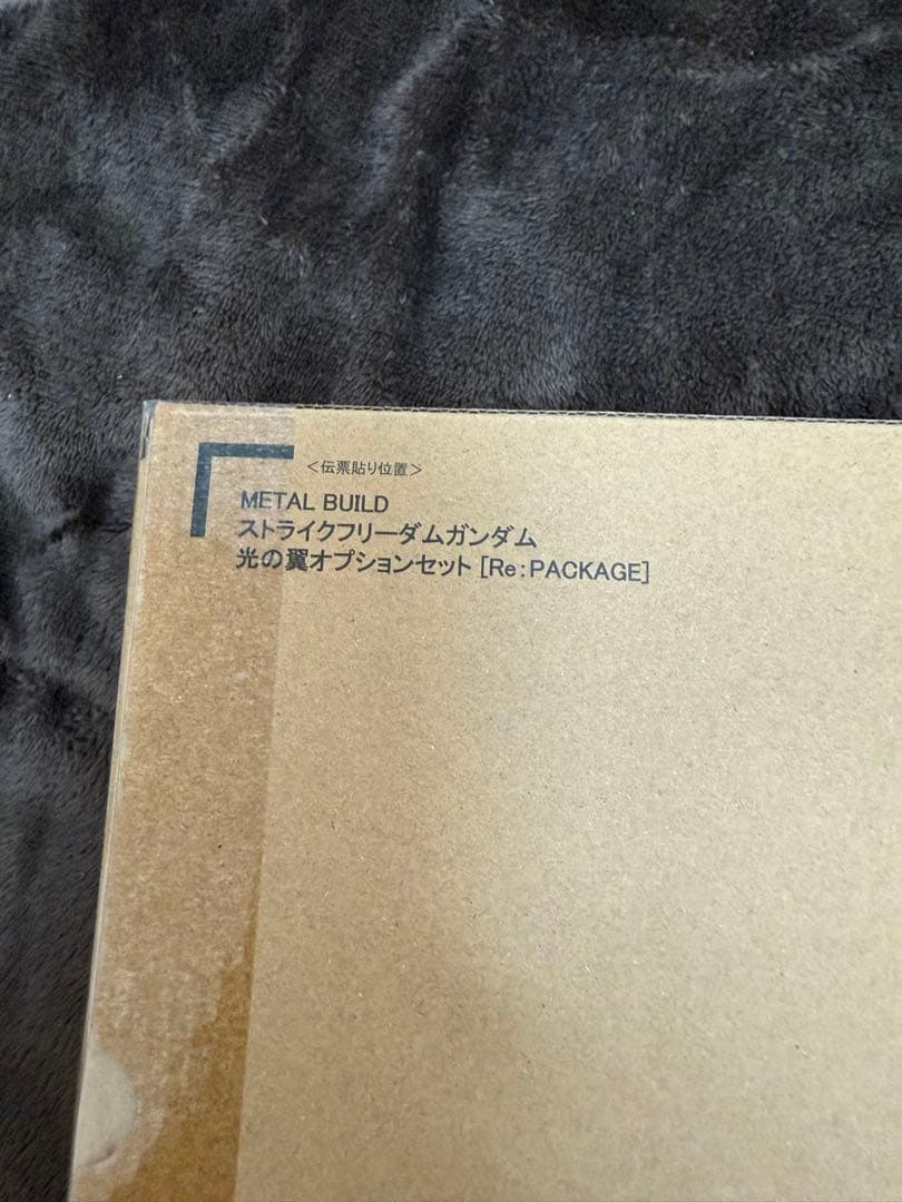 メタルビルドストライクフリーダムガンダム2024光の翼セット
