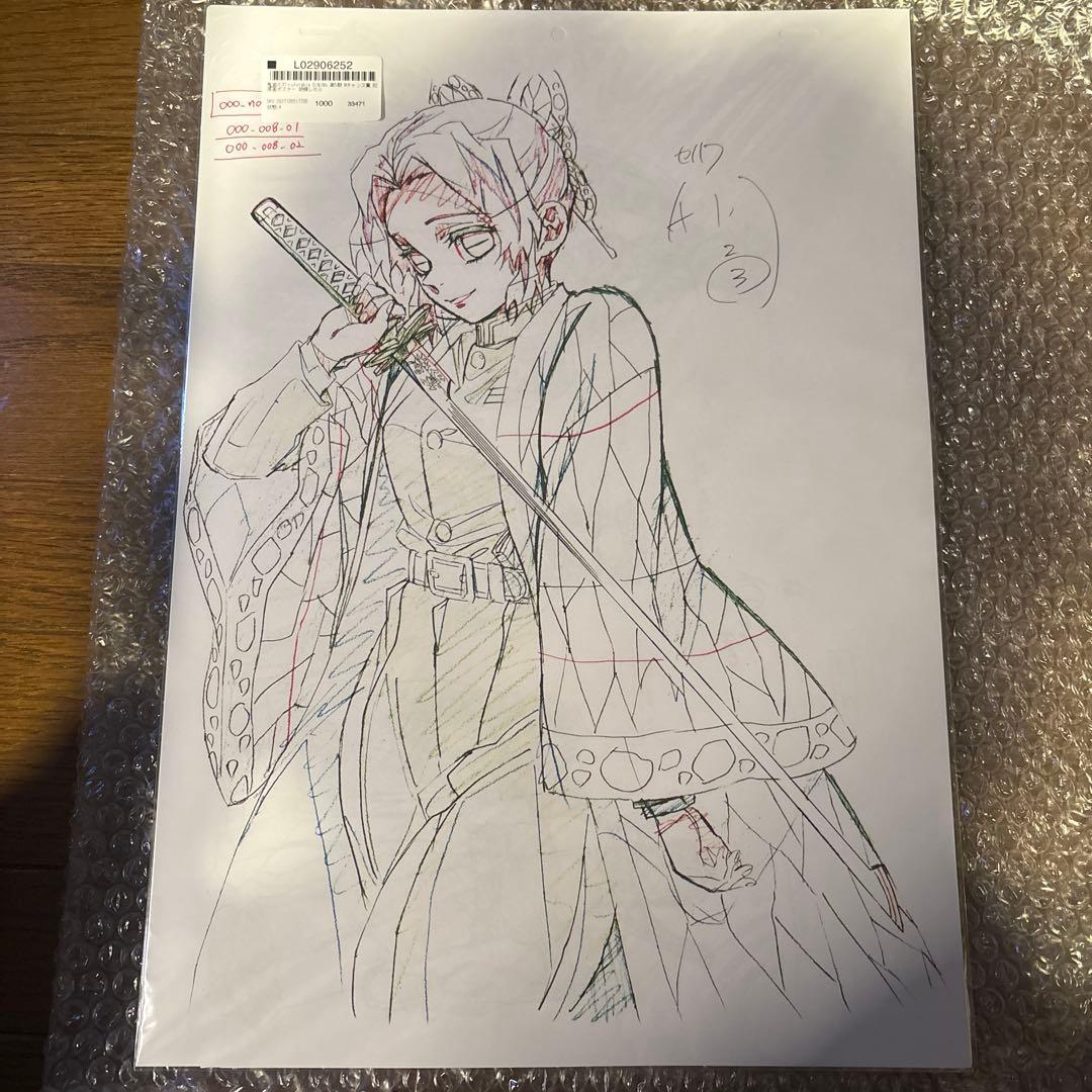 鬼滅の刃xufotable DINING 第5期Wチャンス賞　B2原画ポスター