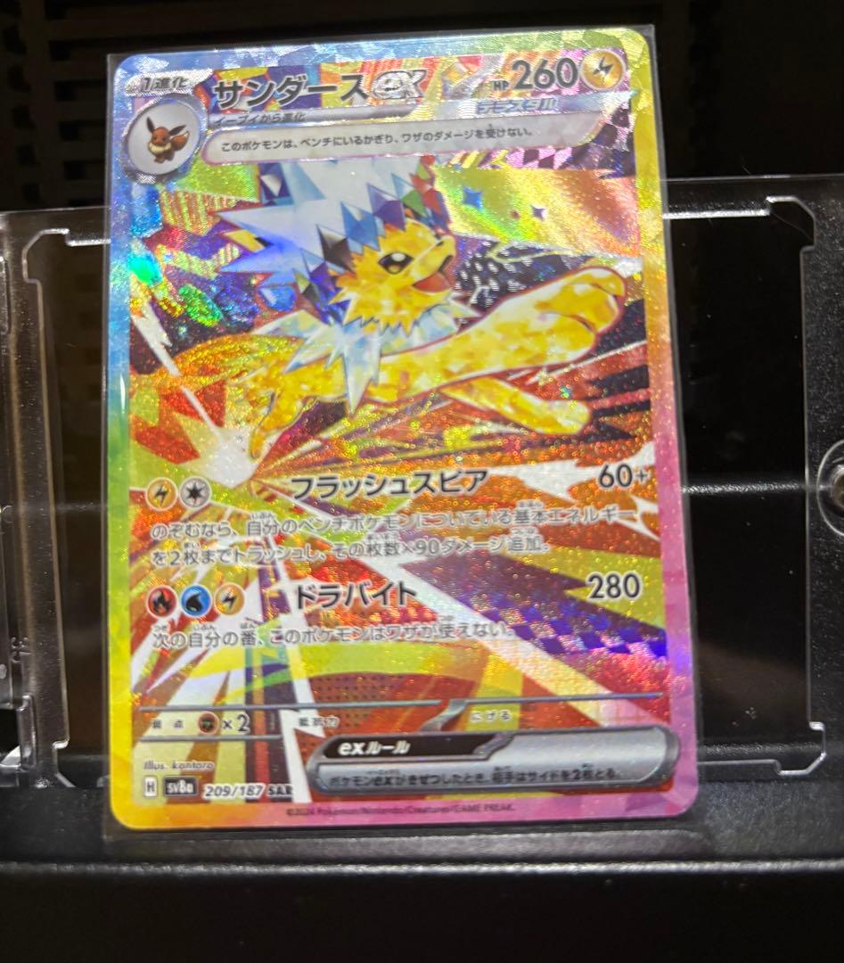 テラスタルフェス　ブイズ　SAR 10枚セット