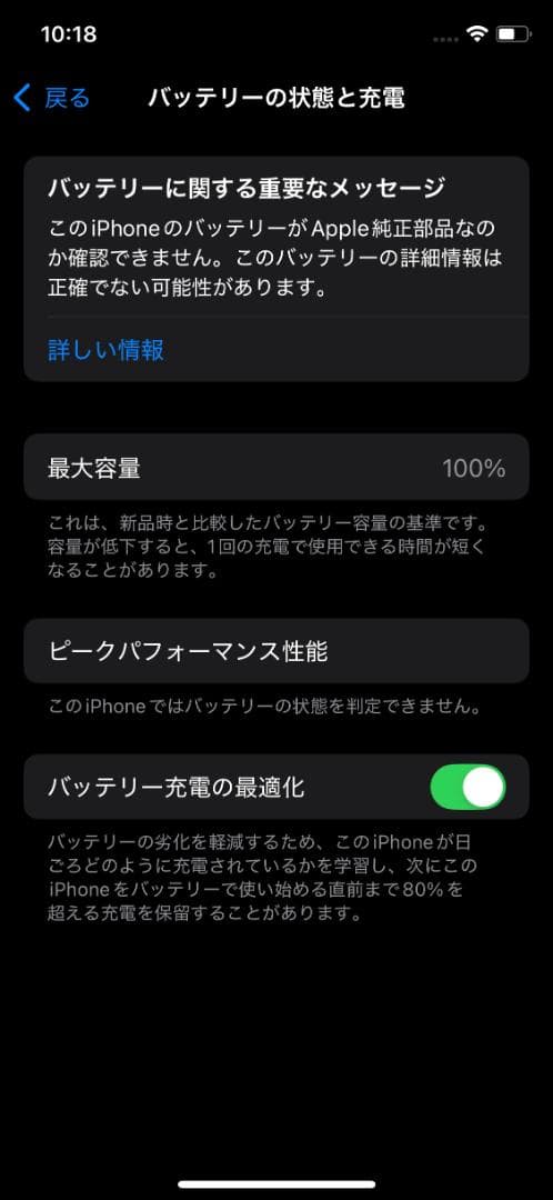 iPhone XS 256GB シルバー