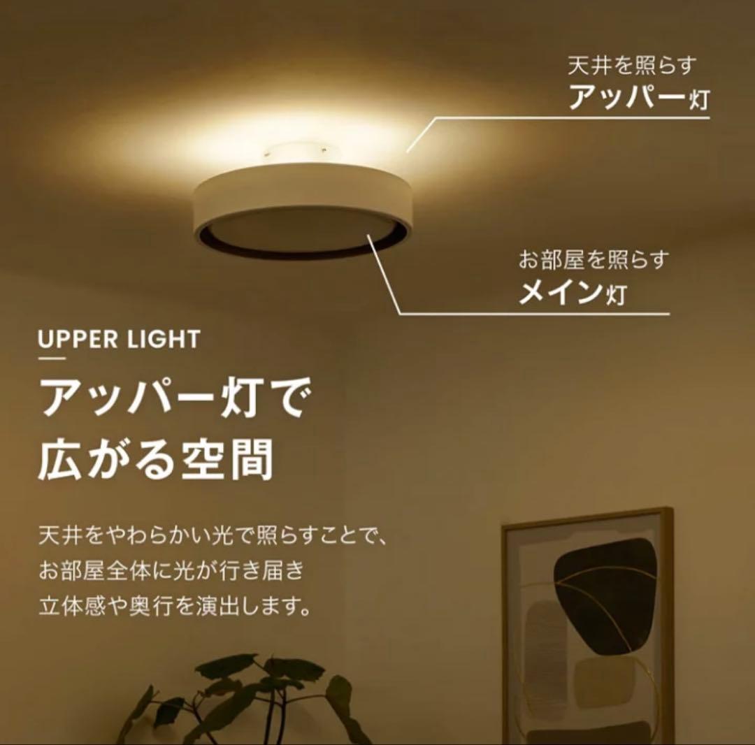 LEDシーリングライト 8畳用 黒