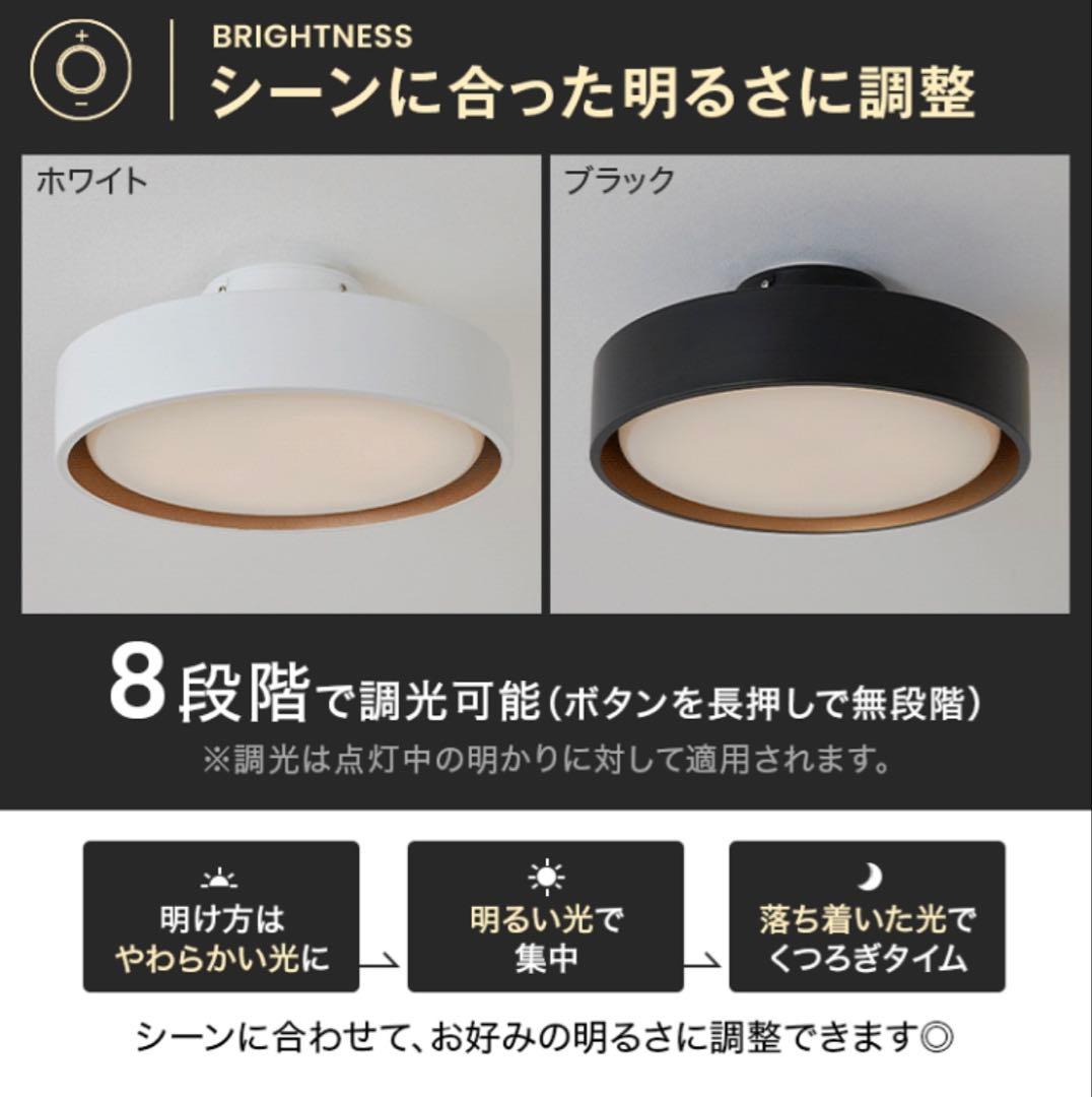 LEDシーリングライト 8畳用 黒