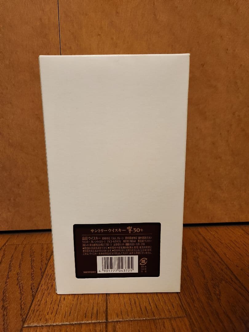 響30年箱つき空瓶