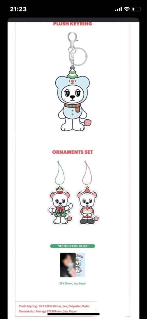 ウクドン　クリスマスver. ぬいぐるみ　未開封イドンウク　完売品　イ・ドンウク