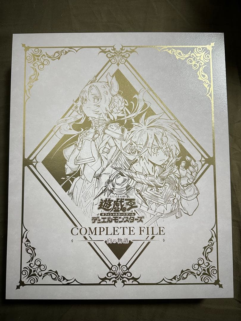 遊戯王　白の物語　開封済み　全カードファイリング済みセット