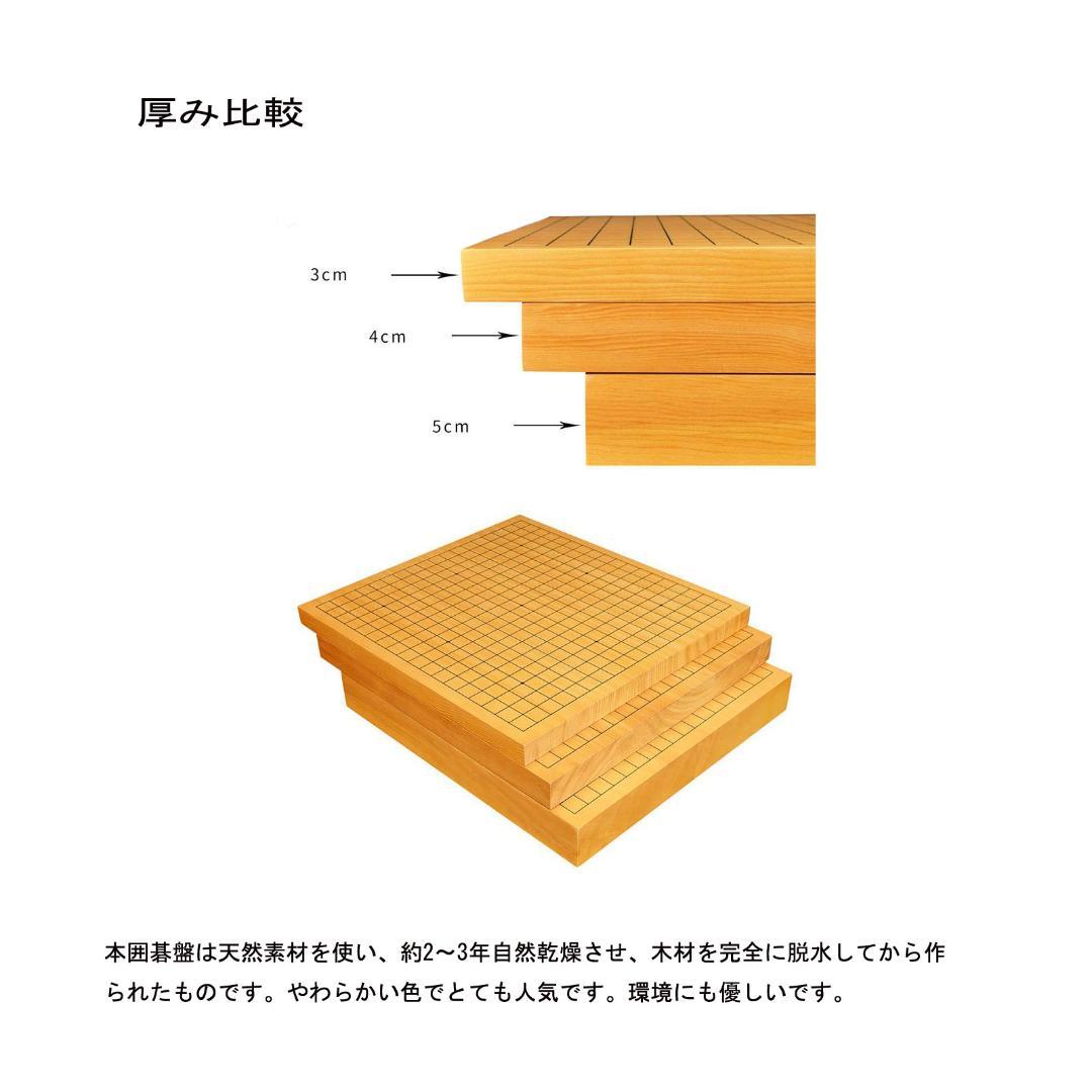 囲碁盤　木刻印線　卓上接合碁盤　新榧色目の優しい新かや 15号　厚さ40mm 松