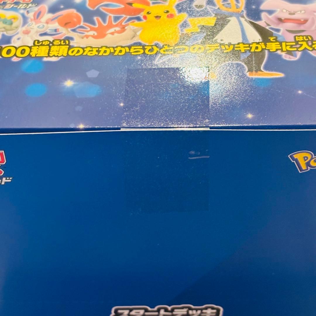 スタートデッキ100 10個入り テープ付き未開封カートン