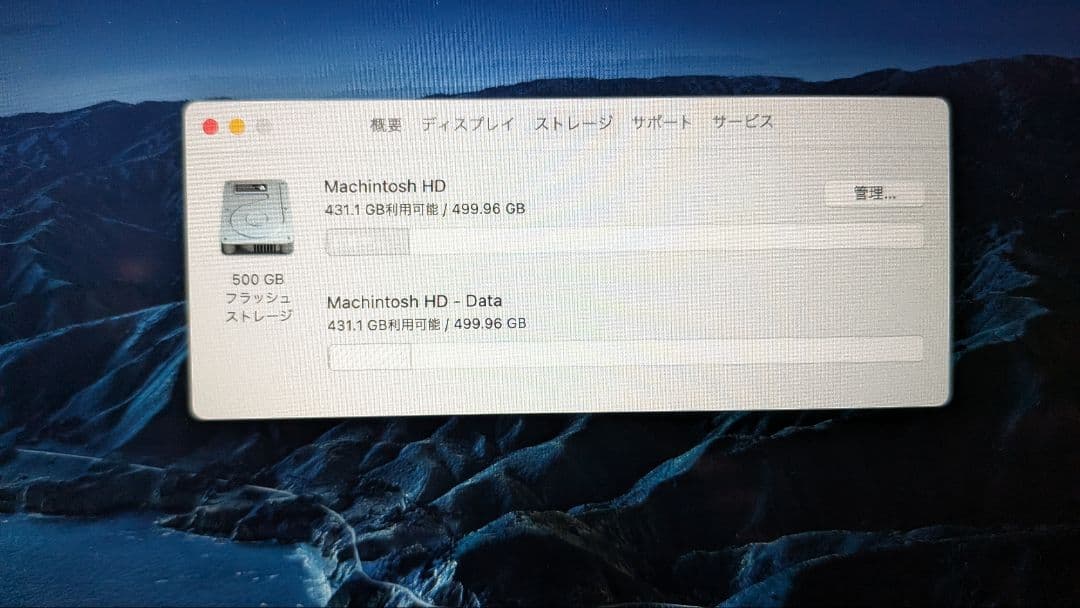 Apple MacBook12インチ Early2015 512GB 8GB