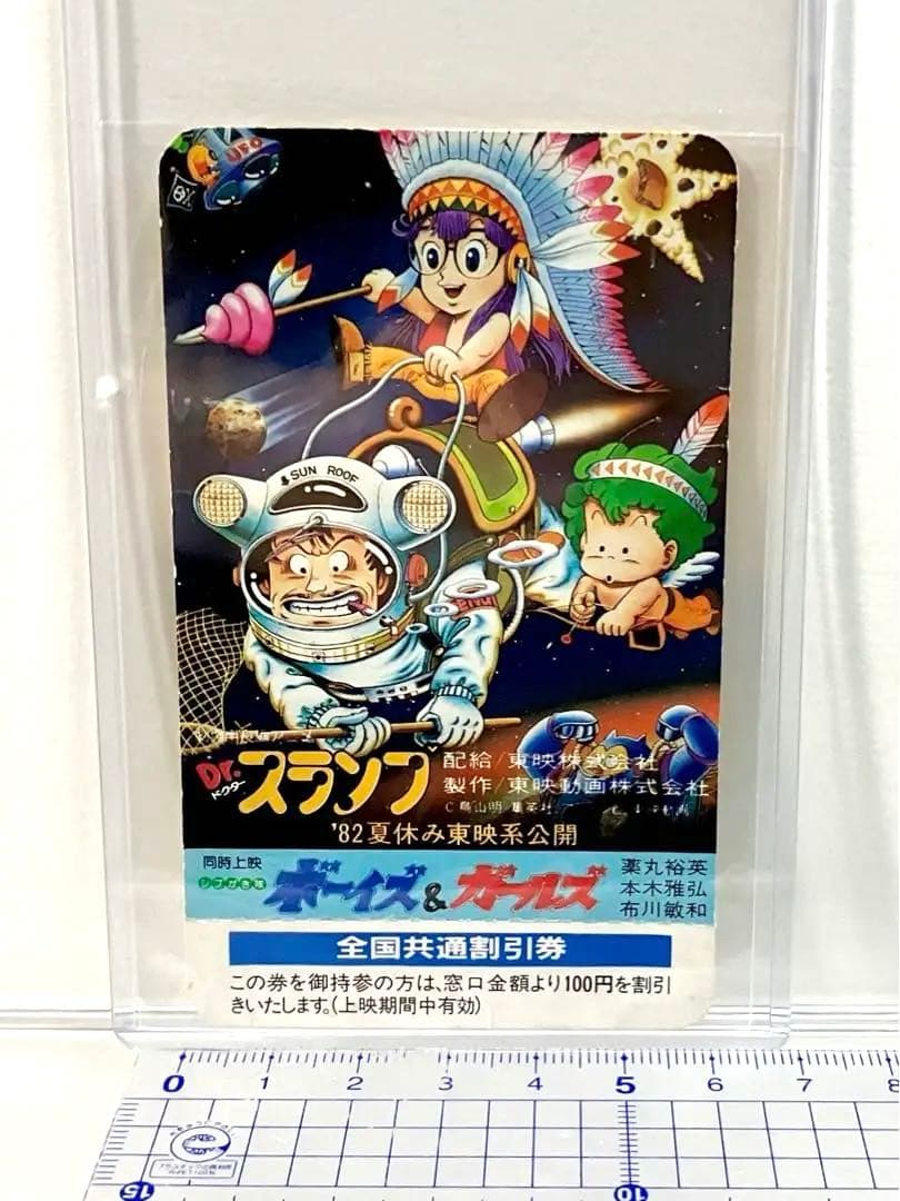 【当時モノ】Dr.スランプ　アラレちゃん　カード　映画