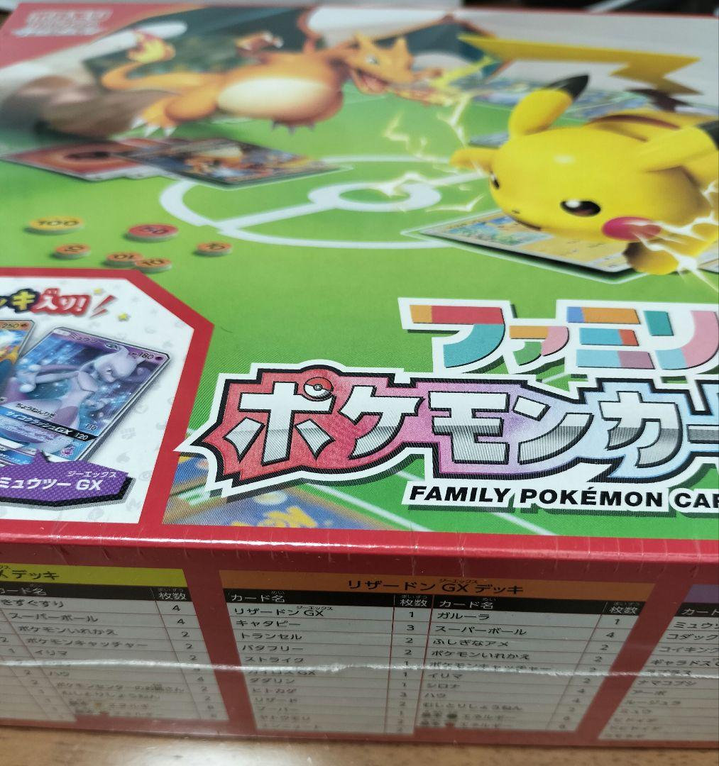 未開封 ファミリーポケモンカードゲーム サン＆ムーン