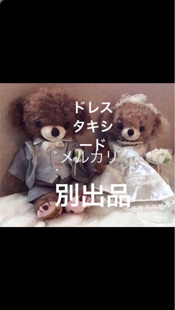 メリーソート チーキー 「クリスマスホリデー」テディベア ／イングランド