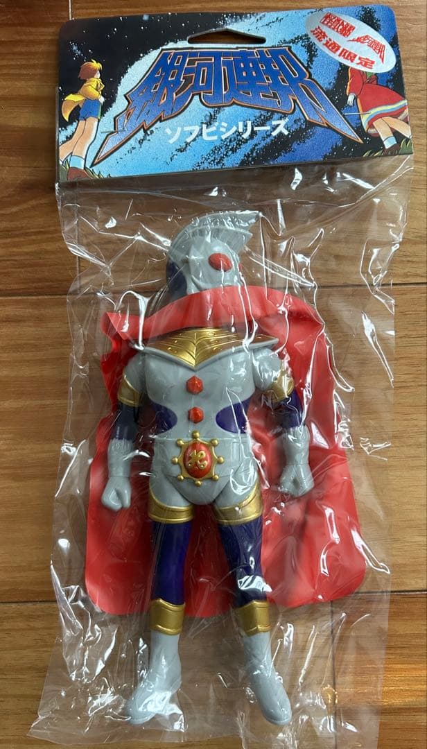 【未開封新品】ウルトラマンキング 銀河連邦ソフビシリーズ やまなや 流通限定