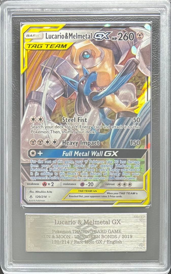 【ARS8】ルカリオ＆メルメタルGX 英語 120/214
