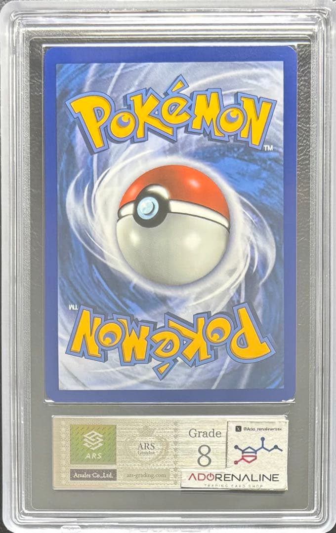 【ARS8】ルカリオ＆メルメタルGX 英語 120/214