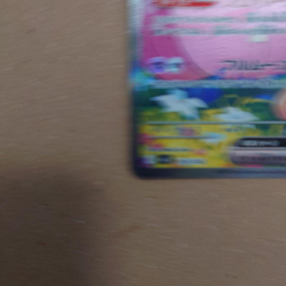 リーリエのピッピEX SAR仕様