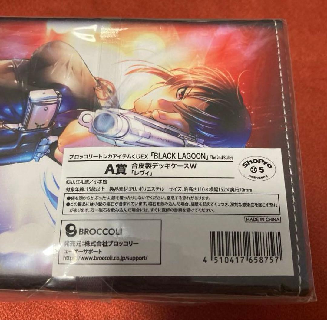 ブラックラグーン　トレカアイテムくじEX　　A賞　合皮製デッキケース　レヴィ