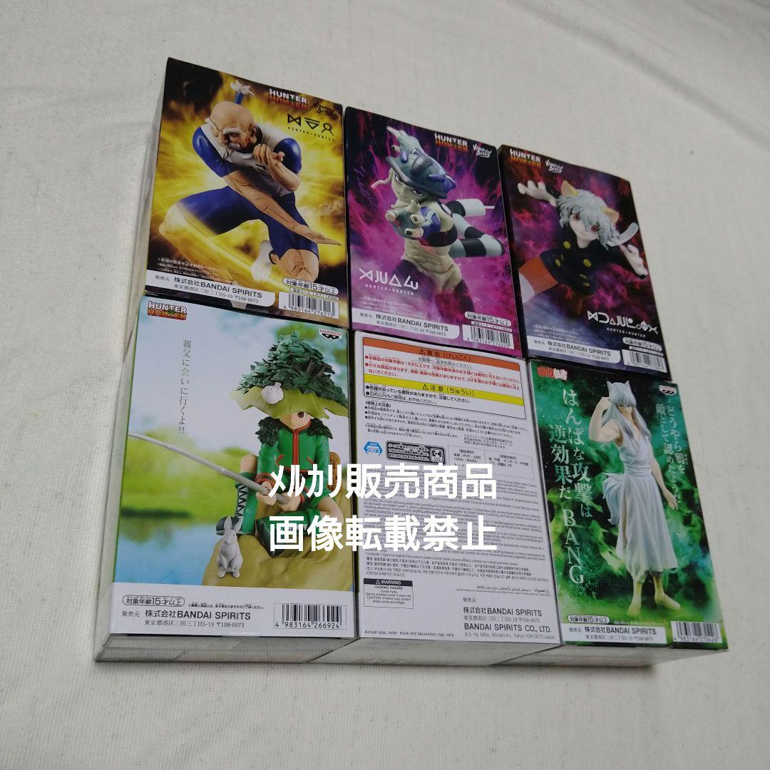 ゴン ヒソカ ネテロ メルエム ネフェルピトー 妖狐蔵馬 フィギュア