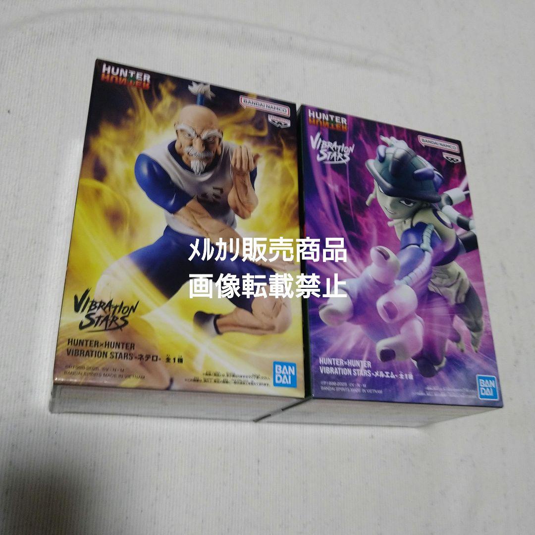 ゴン ヒソカ ネテロ メルエム ネフェルピトー 妖狐蔵馬 フィギュア