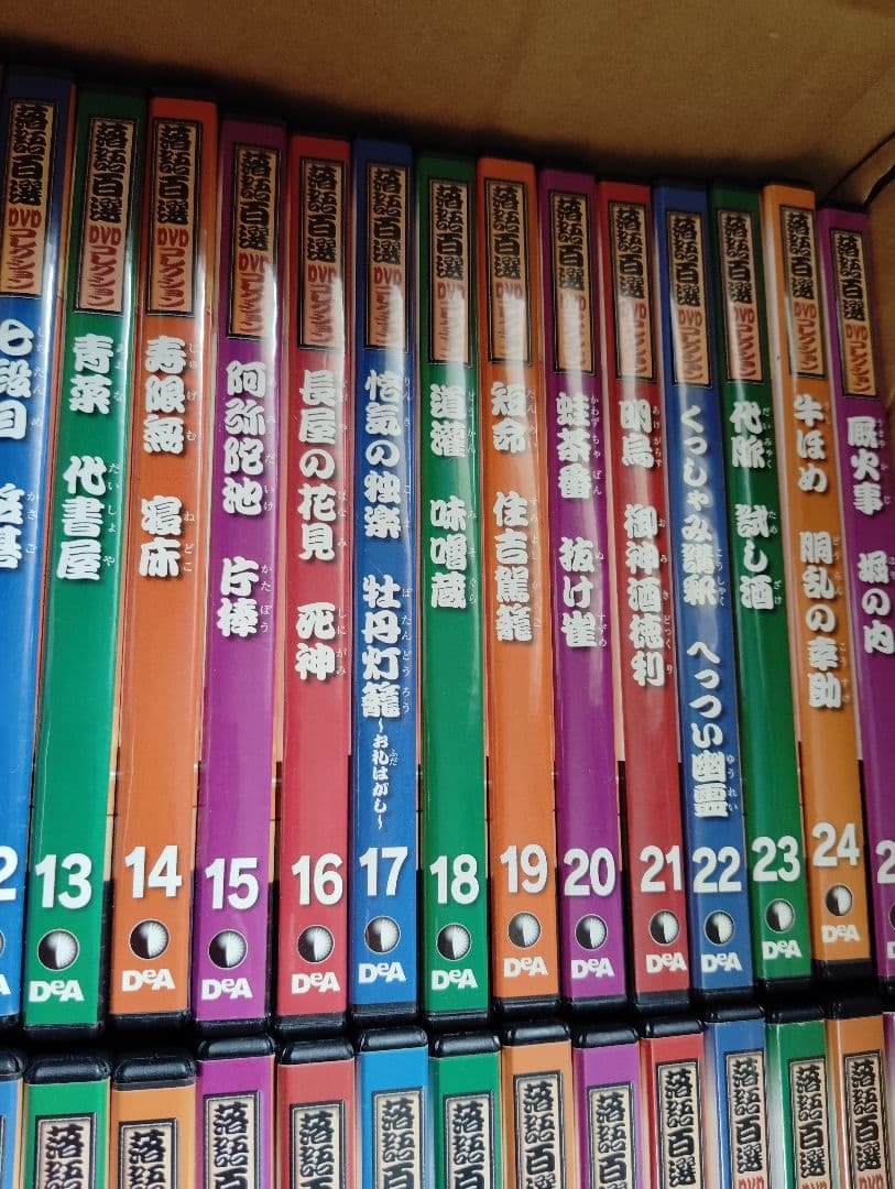 落語百選DVDコレクション 全50巻＋アンコール二十選 全10巻全マガジンセット