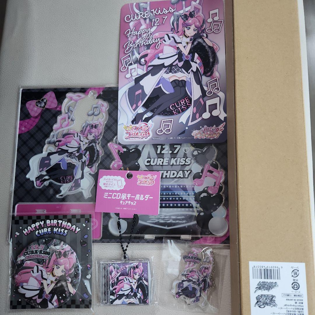 キミとアイドルプリキュア　キュアキッス　バースデーグッズ　フルセット　6点